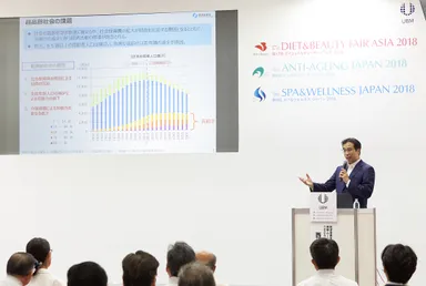 第8回ビューティ＆ウエルネス サミット　基調講演