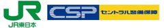 東日本旅客鉄道株式会社、セントラル警備保障株式会社