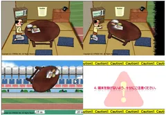 ちゃぶ台返し