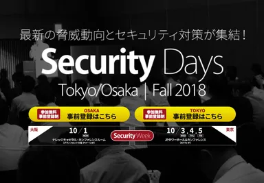 Security Days Tokyo | Fall 2018