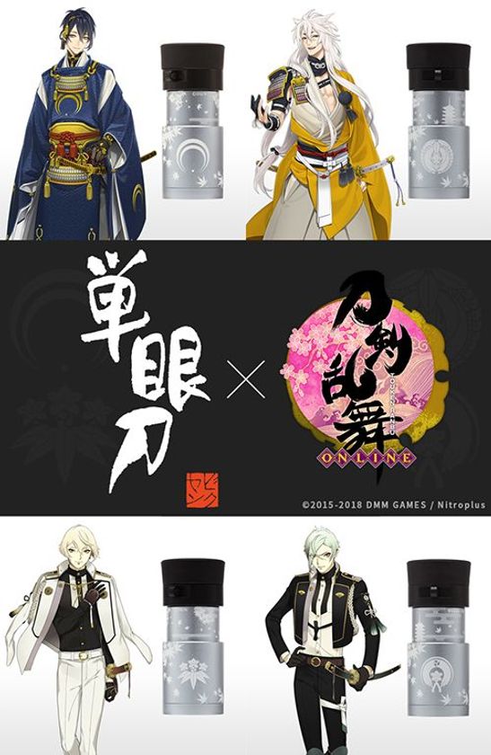 【刀剣乱舞-ONLINE- × ビクセン】
『単眼刀H4×12　刀剣乱舞-ONLINE-』を発売
2018年10月2日（火）11:00～受注を開始