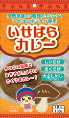 いせはらカレー パッケージ