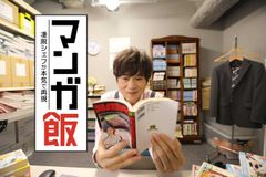 「ドラマ」「ドキュメント」を融合させた新感覚グルメドラマ「マンガ飯 凄腕シェフが本気で再現」を11月3日深夜放送！