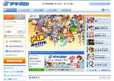 ゲーマーズワンtop