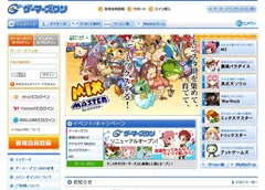 ゲーマーズワンtop