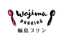 株式会社柚餅子総本家中浦屋