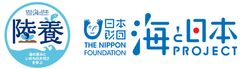 愛媛の小学校に“海”がやってきた！？
“陸上養殖”プロジェクト「お魚受け入れ式」を開催
2018年9月28日(金)9時25分～　＜愛媛県西予市立三瓶小学校＞