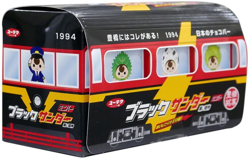 「豊橋にはコレがある！」
路面電車パッケージで新登場！
豊橋ブラックサンダーミニバー電車パッケージ