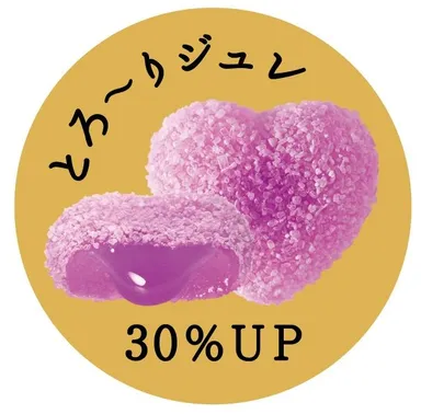 とろ～りジュレ30％ＵＰマーク