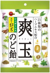 ブルボン、21種類のハーブエキスを配合した「シュガーレス爽玉(そうぎょく)のど飴」を10月2日(火)に新発売！