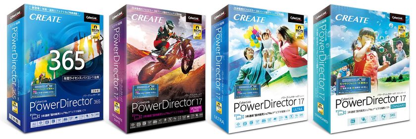 サイバーリンク、3年連続国内販売本数シェアNo.1＊ビデオ編集ソフト
最新版「PowerDirector 17」を発表