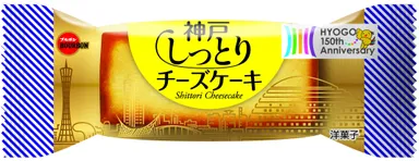 神戸しっとりチーズケーキ
