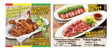 骨付きジャークチキン／牛ハツのステーキ／牛肉のタリアータ