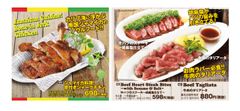 「居楽屋 笑笑」で10/2(火)から新メニューの販売を開始（笑笑グランドメニュー改定のお知らせ）