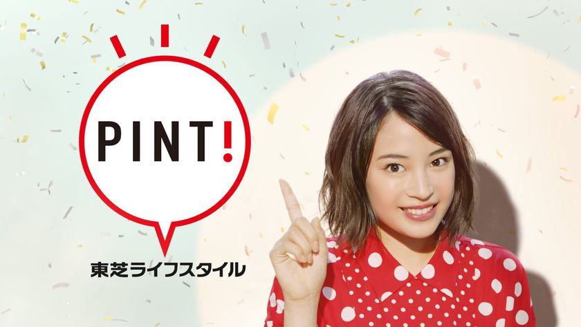 女優・広瀬すずさんを起用！
新TVCM『家電の歌』篇を10／3(水)からOA開始
