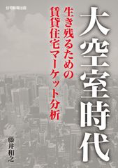 賃貸住宅市場レポート2018年9月版を発表！　首都圏・関西圏・中京圏・福岡県の2018年7月期の住宅指標を公開