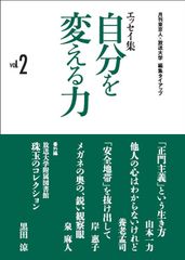 放送大学、雑誌「東京人」とタイアップした著名人によるオリジナルエッセイ集を、入学検討のための参考資料に同封