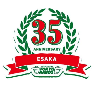 35周年メイン画像