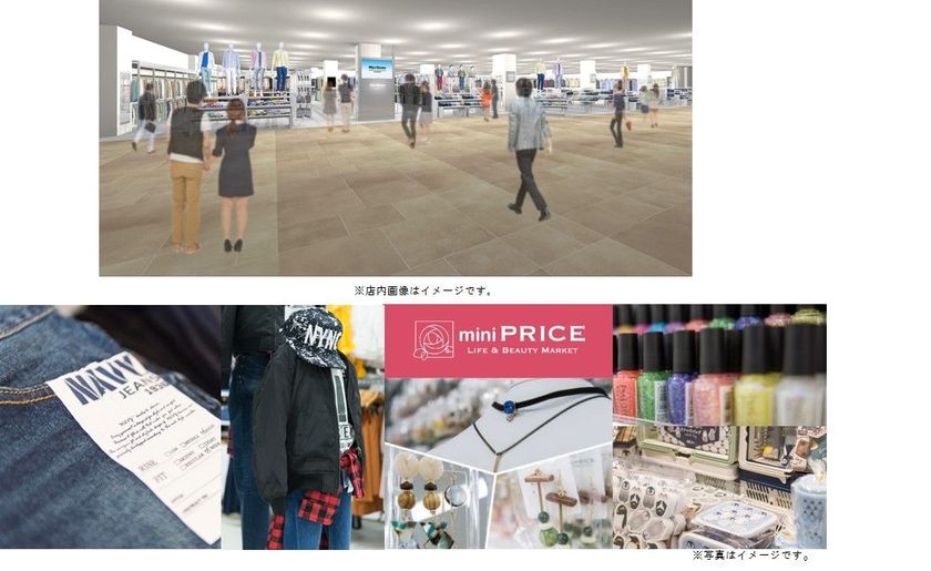 輝く海と光にあふれたリゾート気分な街に
『マックハウス スーパーストア ニューコースト新浦安店』
9月27日(木) オープン！