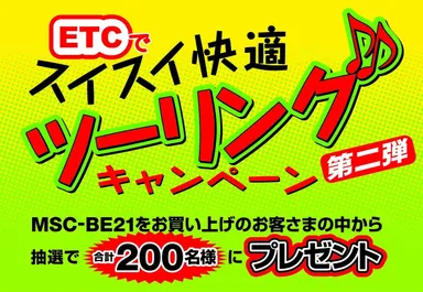 キャンペーンロゴ