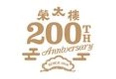 株式会社榮太樓總本鋪のロゴ