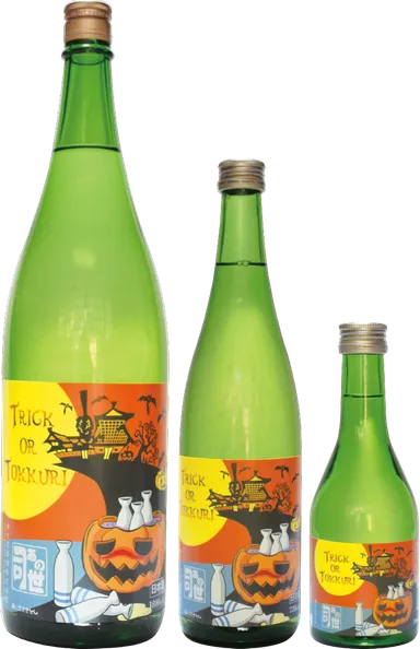 ハロウィン　あの世司