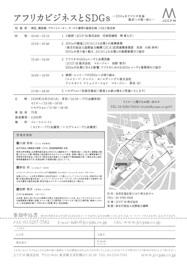 フライヤーイメージ　p.2