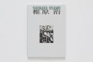 FAPA Book vol.6 "Osamu Shiihara"
