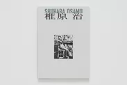 FAPA Book vol.6 "Osamu Shiihara"