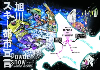 【OMO7旭川】旭川、スキー都市宣言イラスト