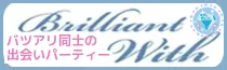Brilliant-with バナー