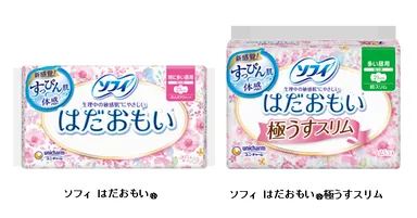 ソフィ はだおもい(R)