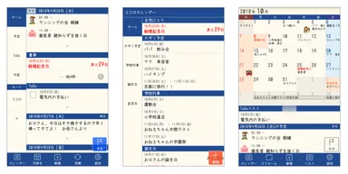 ■ジョルテッシモ画面イメージ