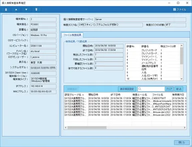 検出結果イメージ