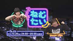 夢眠ねむ＆岡崎体育の生トーク番組「ねむたい」10月20日放送！目玉企画は「SNS界で気になる“一般人”のプレゼン対決」 2人の作戦会議は無料動画アプリ『Chuun』で絶賛配信中！