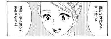 お辞儀は3秒でできる最上級の気遣い