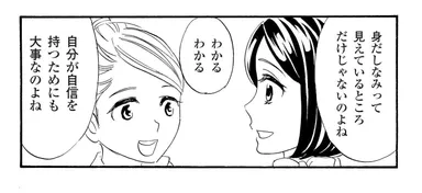 「髪」「におい」「服装」をチェック！