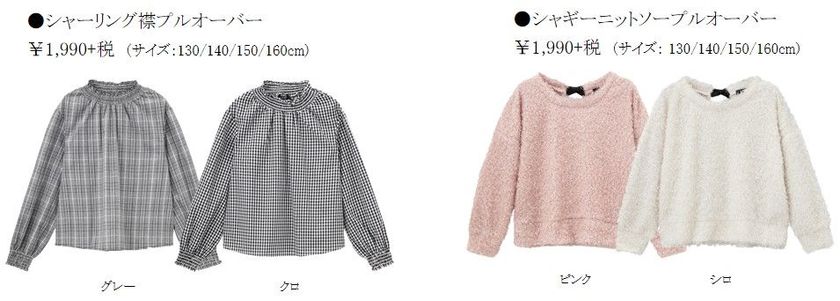 全力秋コーデ
ガールズスタイル「Rich Mix」