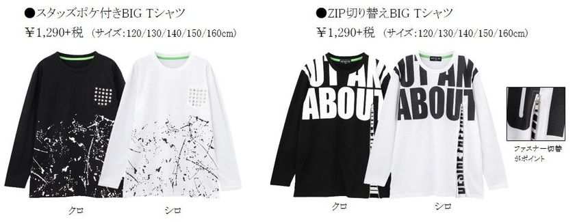 おしゃれ男子の大人化計画
クールストリートスタイル「RICH MIX BOY」新発売