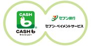 レシートアプリ『CASHb』セブン銀行ATMとセブン-イレブンでの24時間365日、貯めたポイントの現金受取サービスを年内開始