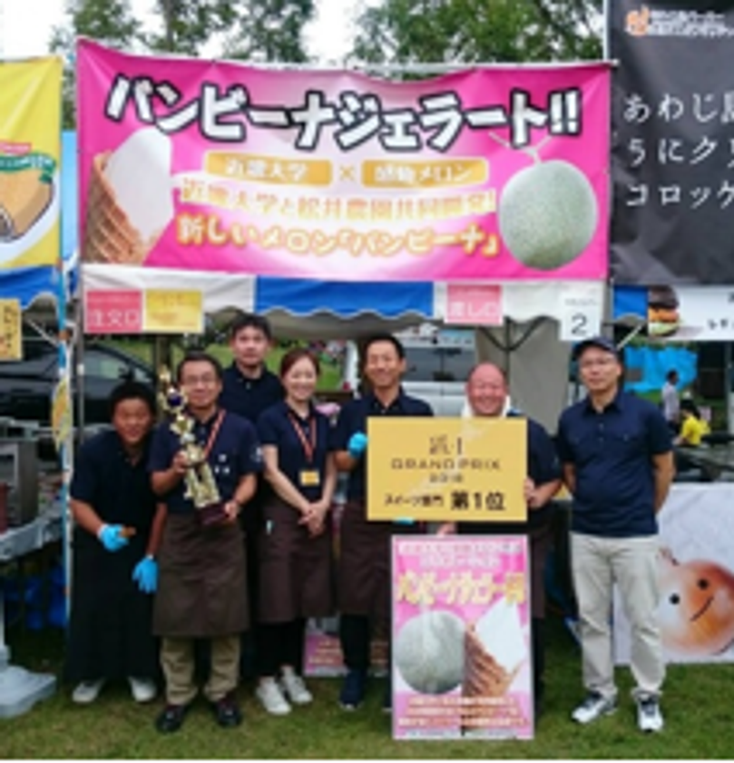 【奈良交通】道の駅「レスティ唐古・鍵」のジェラートが
道ー１グランプリ２０１８で グランプリ を受賞