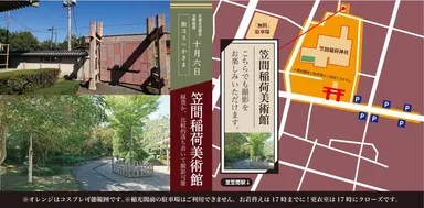 街コスinかさまコスプレエリア4