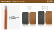 iPhone XS / XR 背面クリアケース「Classic Clear Flip」カラー