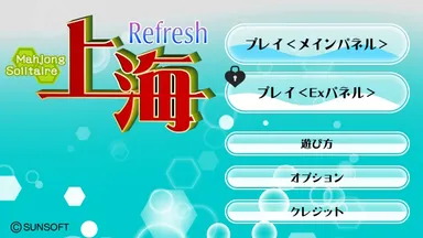 上海 Refresh(6)
