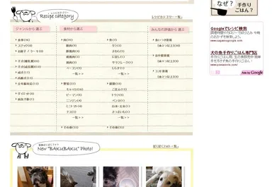 検索画面：カテゴリ別レシピ