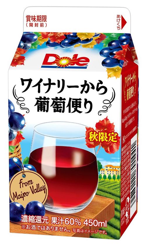 【雪印メグミルク】
『Dole(R) ワイナリーから葡萄便り』450ml
2018年10月9日（火）より全国にて期間限定発売
