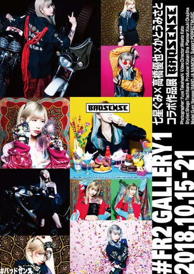 BADSENSE キービジュアル