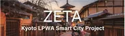 ZETA Smart CityProject イメージ  