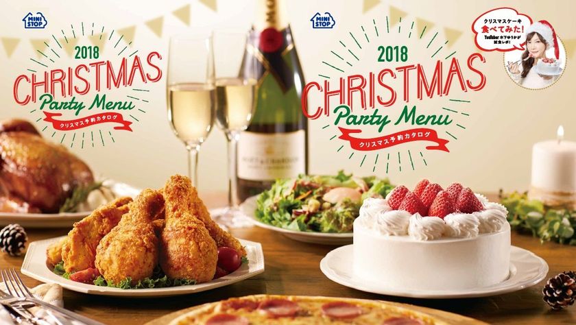 しっとり濃厚、どっさり果実
甘みと渋みの“お濃茶ケーキ”
様々なシーンにあわせたケーキをラインアップ
クリスマスケーキ＆フードのご予約承り
９/２８（金）より開始