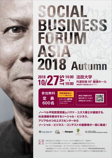 SBFA2018 チラシ表